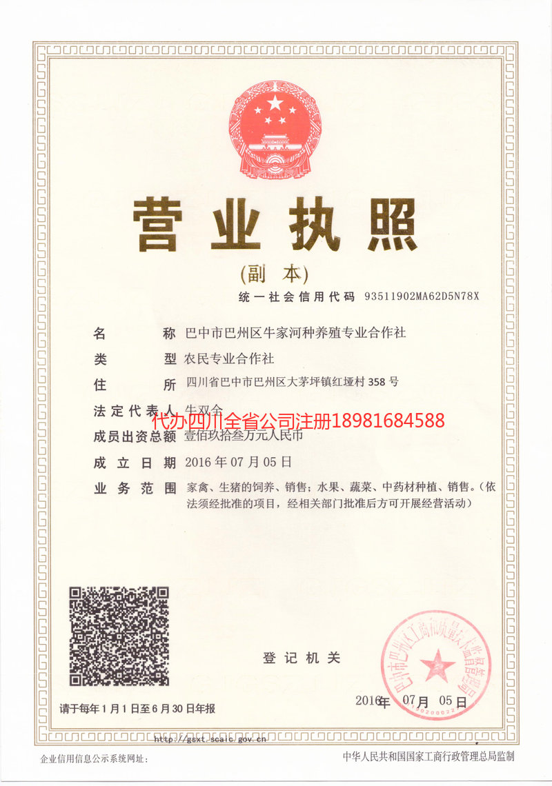 安庆安庆牛家河种养殖专业合作社