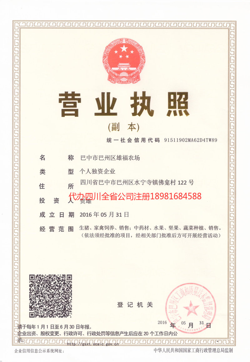 安庆安庆雄福农场