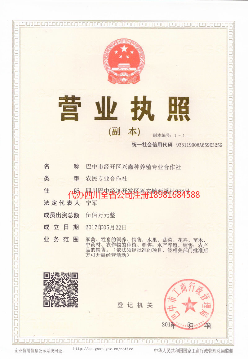 安庆安庆兴鑫种养殖专业合作社