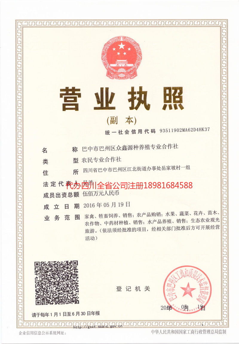 安庆安庆众鑫源种养殖专业合作社