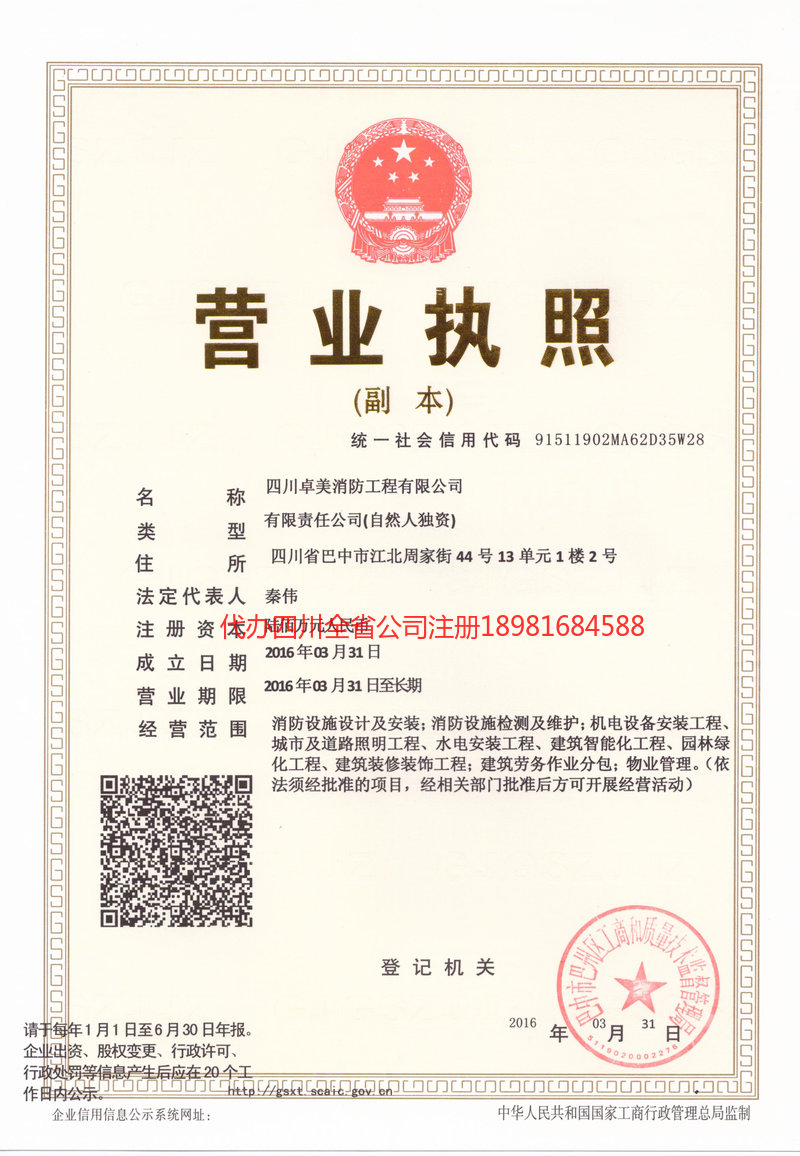 安庆安庆卓美消防工程有限公司