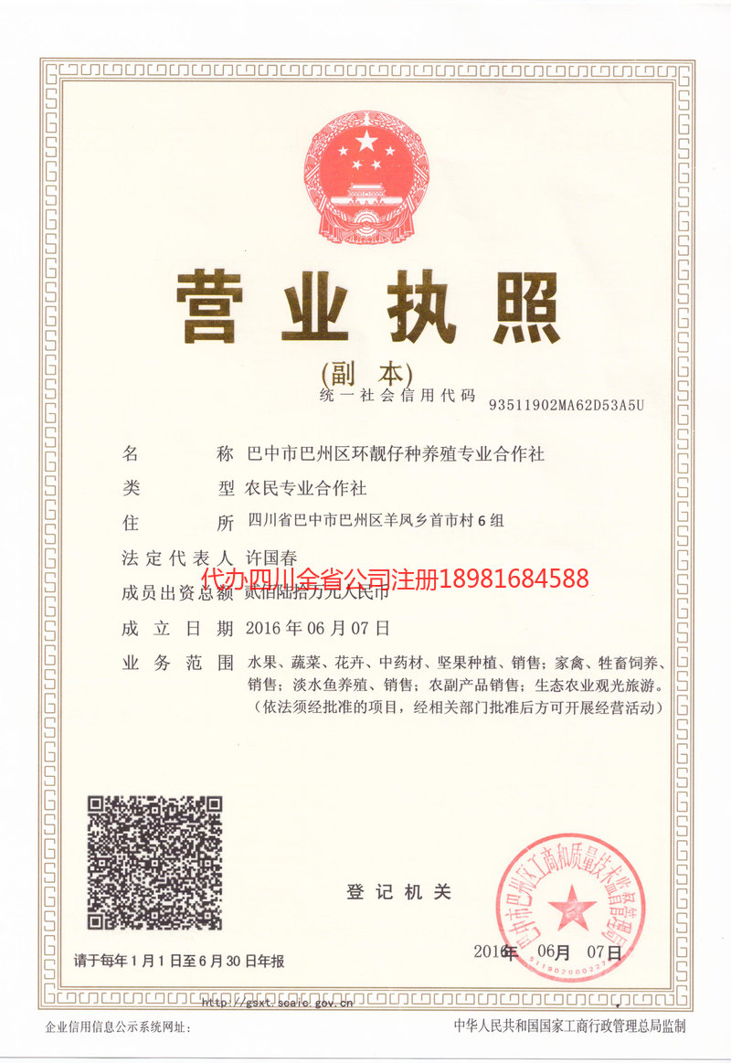 安庆安庆环靓仔种养殖专业合作社