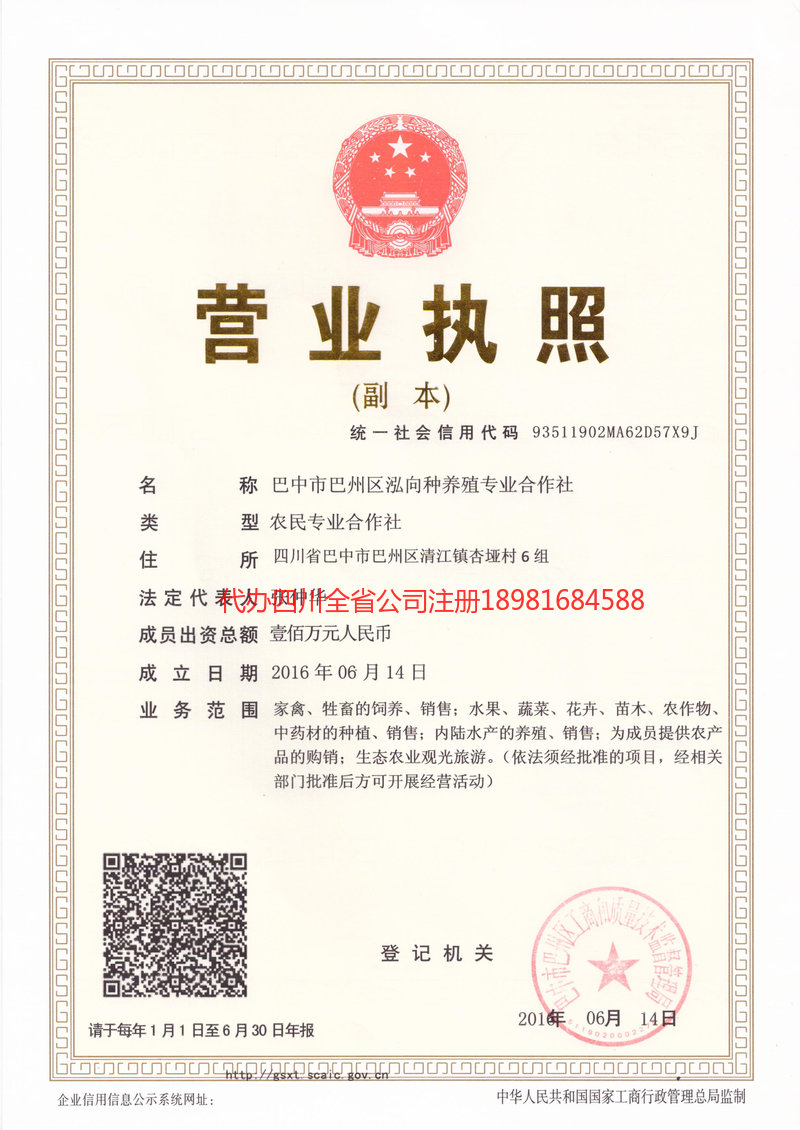 安庆安庆泓向种养殖专业合作社